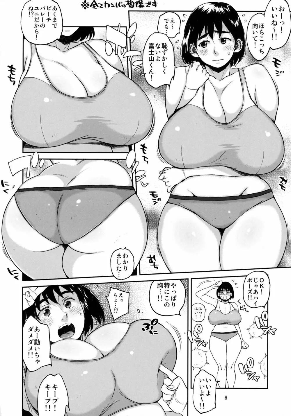 ハイブリッド通信vol.23 - page5