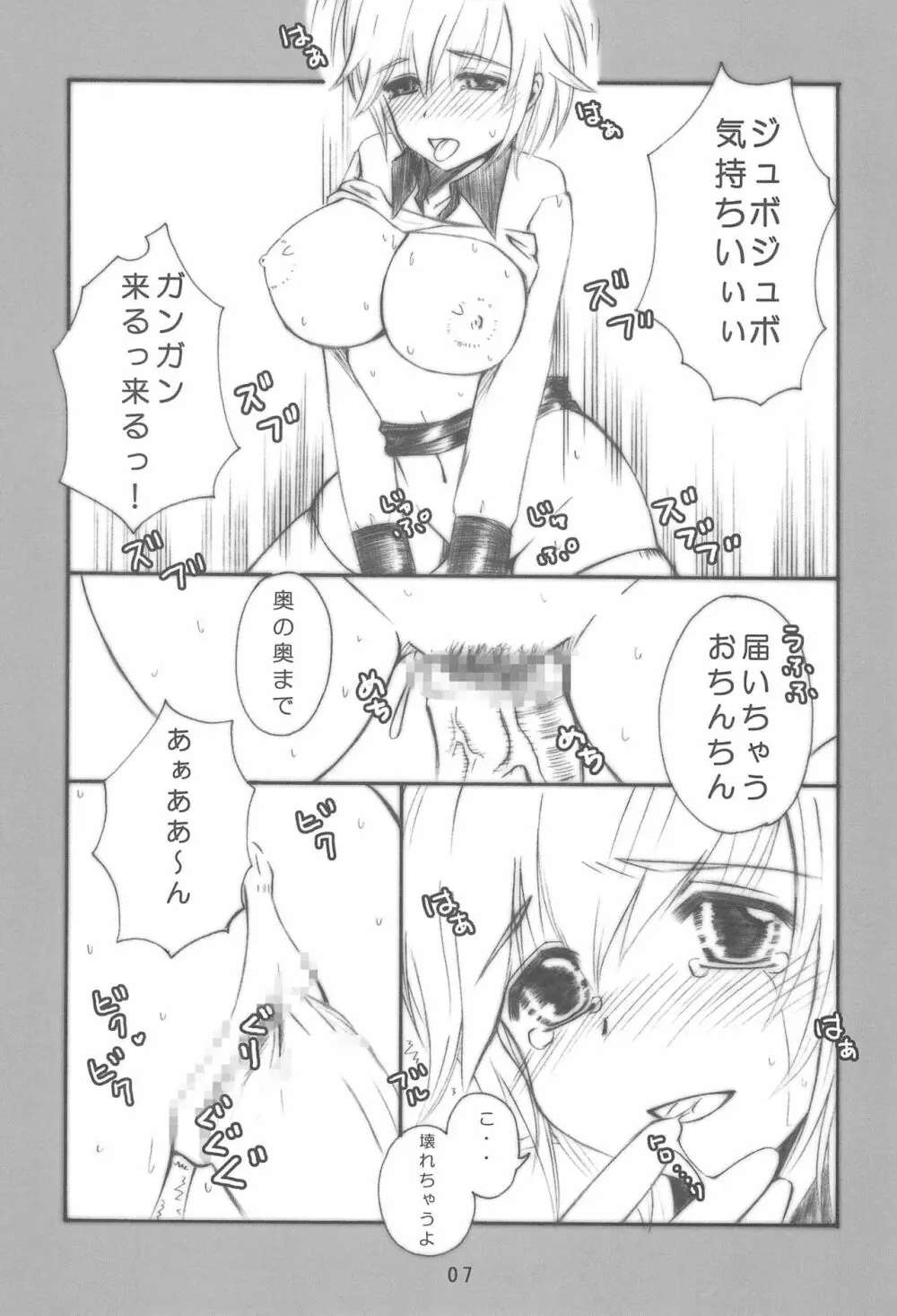 えろほん - page7