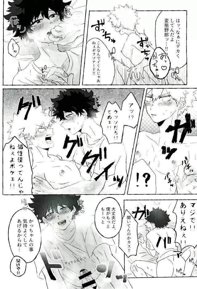 ばくみるく - page17