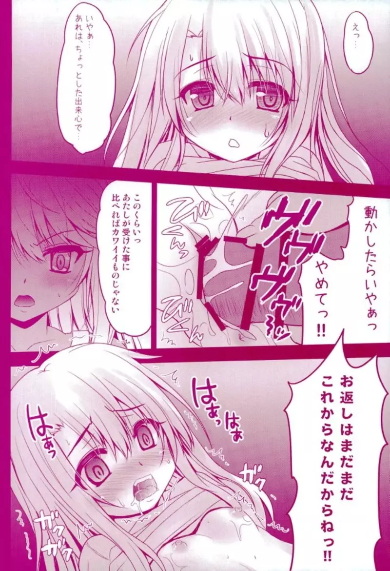 Prisma☆Lovers プリズマ☆イリヤ総集編 - page48