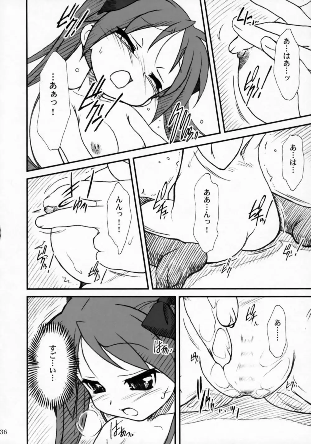 かがみんであそぼう!! - page35