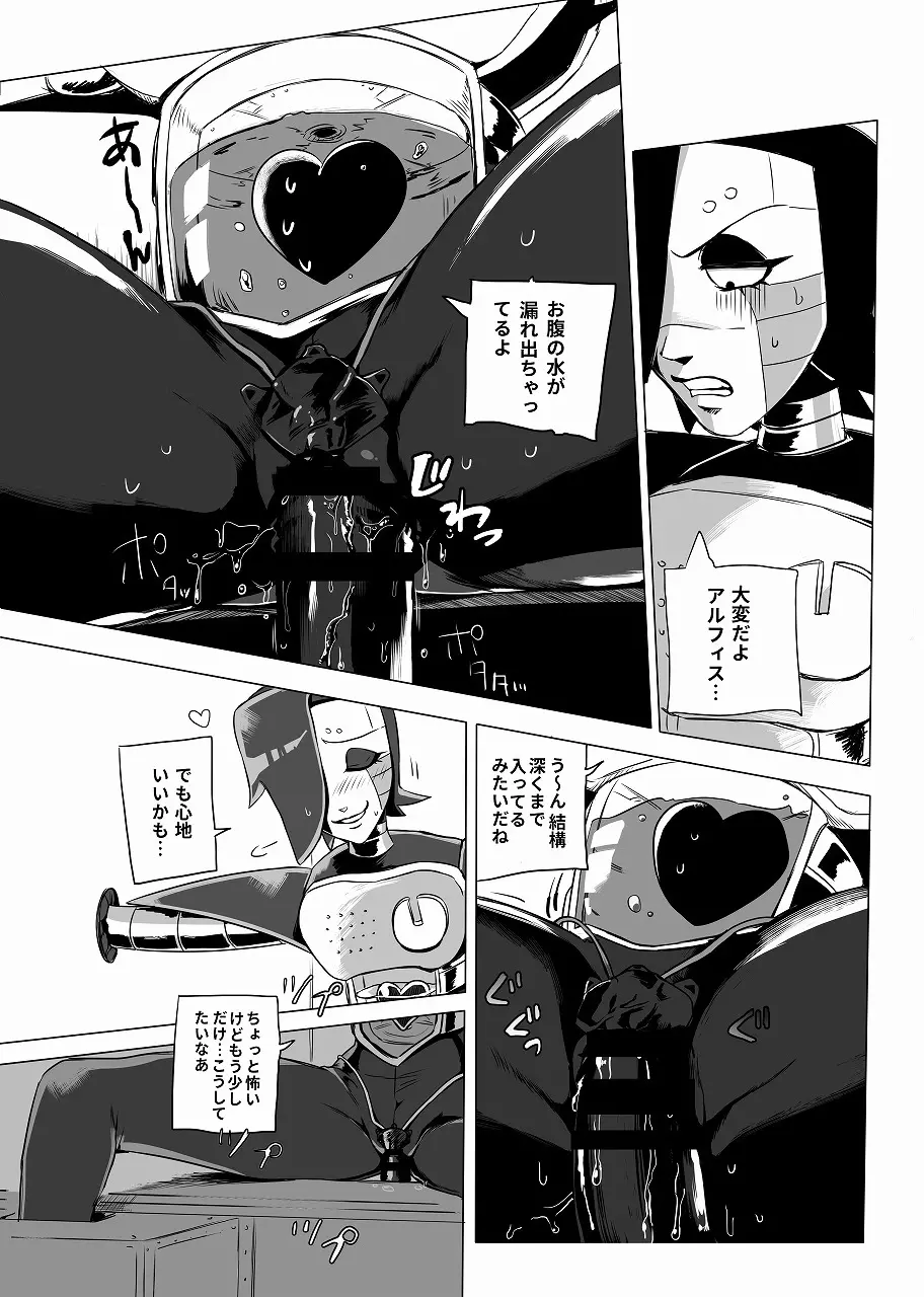 俺たちだけのプレミアSHOW - page5