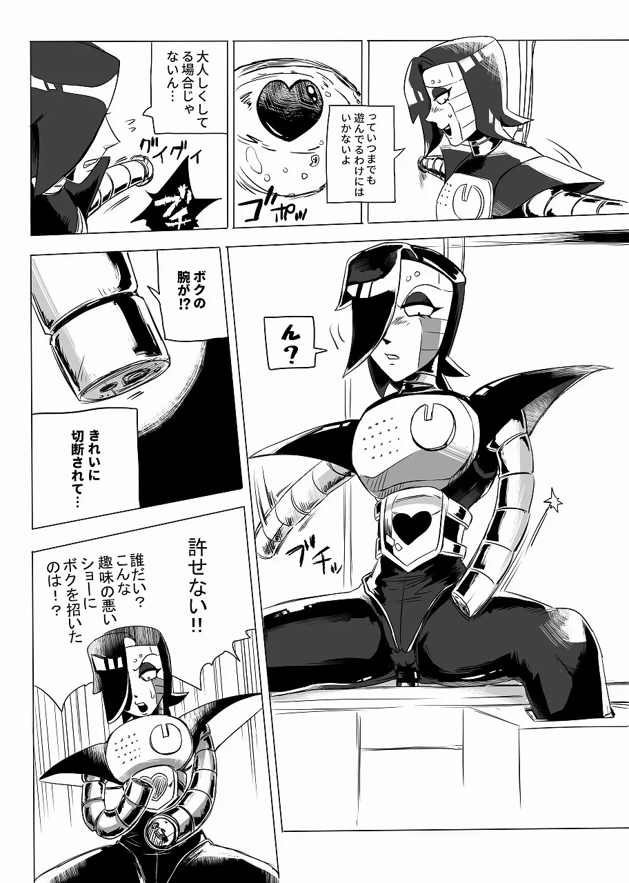 俺たちだけのプレミアSHOW - page6