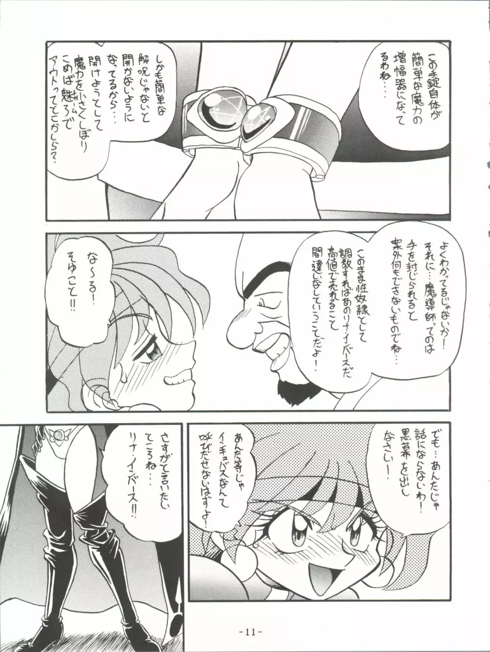 BTB-19.3 今日のお昼はなぁに - page13