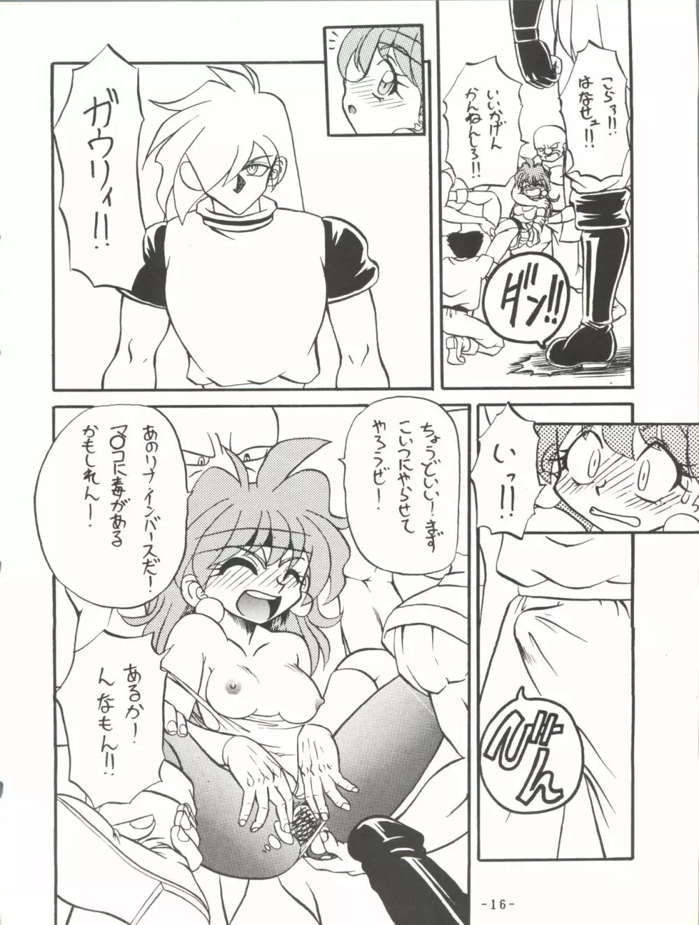 BTB-19.3 今日のお昼はなぁに - page18