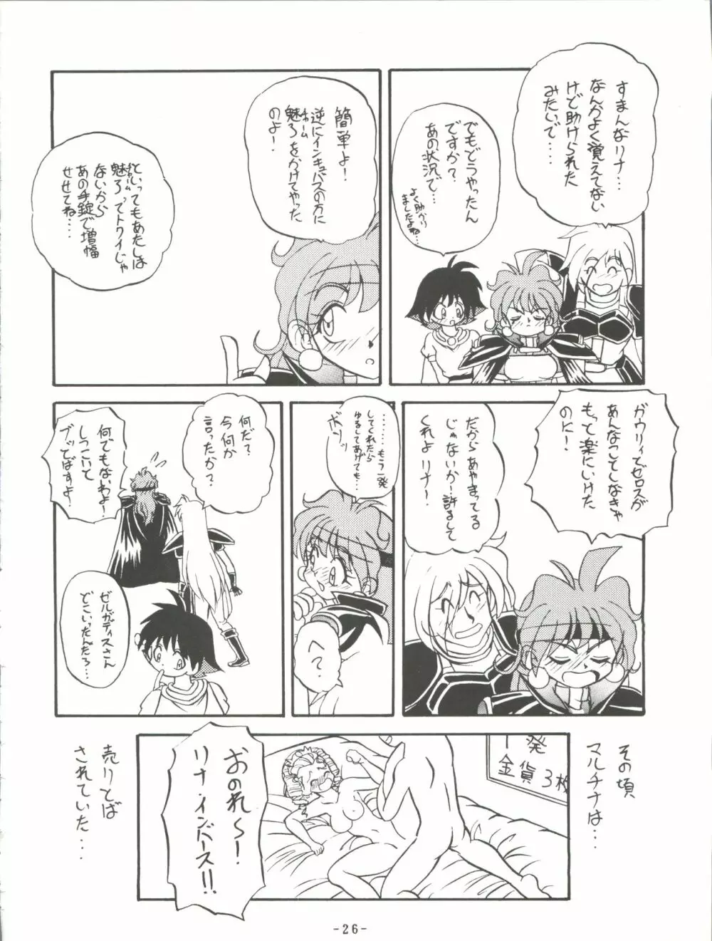 BTB-19.3 今日のお昼はなぁに - page28