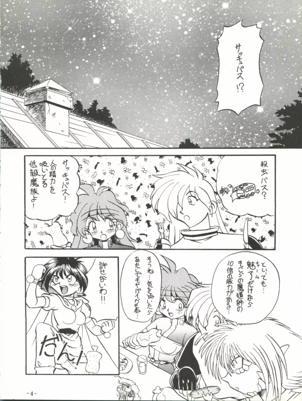 BTB-19.3 今日のお昼はなぁに - page6