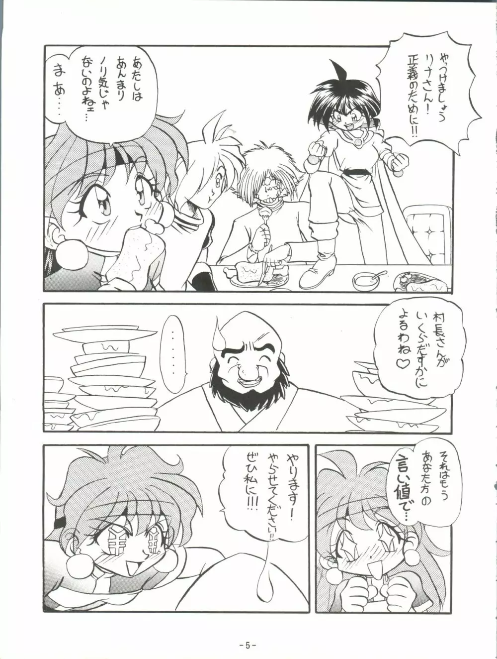 BTB-19.3 今日のお昼はなぁに - page7