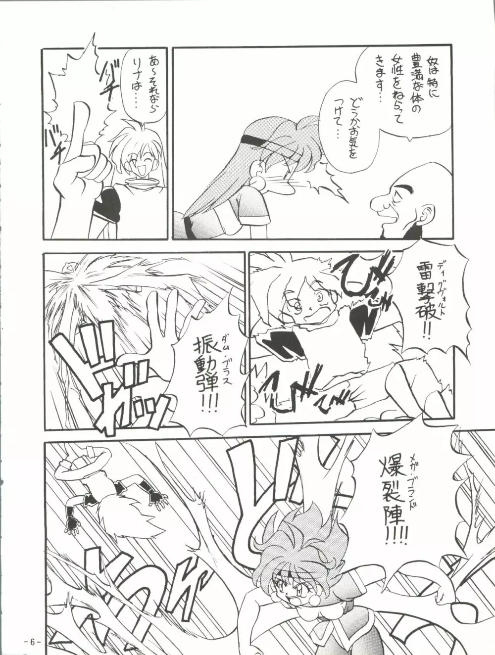 BTB-19.3 今日のお昼はなぁに - page8