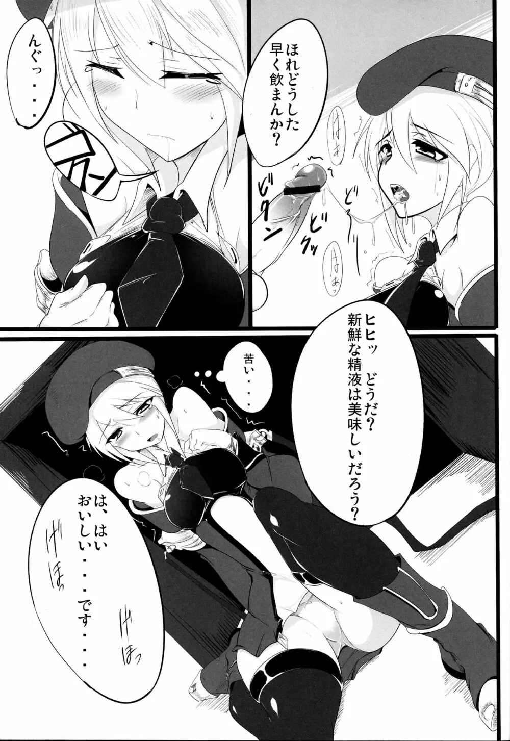 帽子とニーソとミニスカと - page8