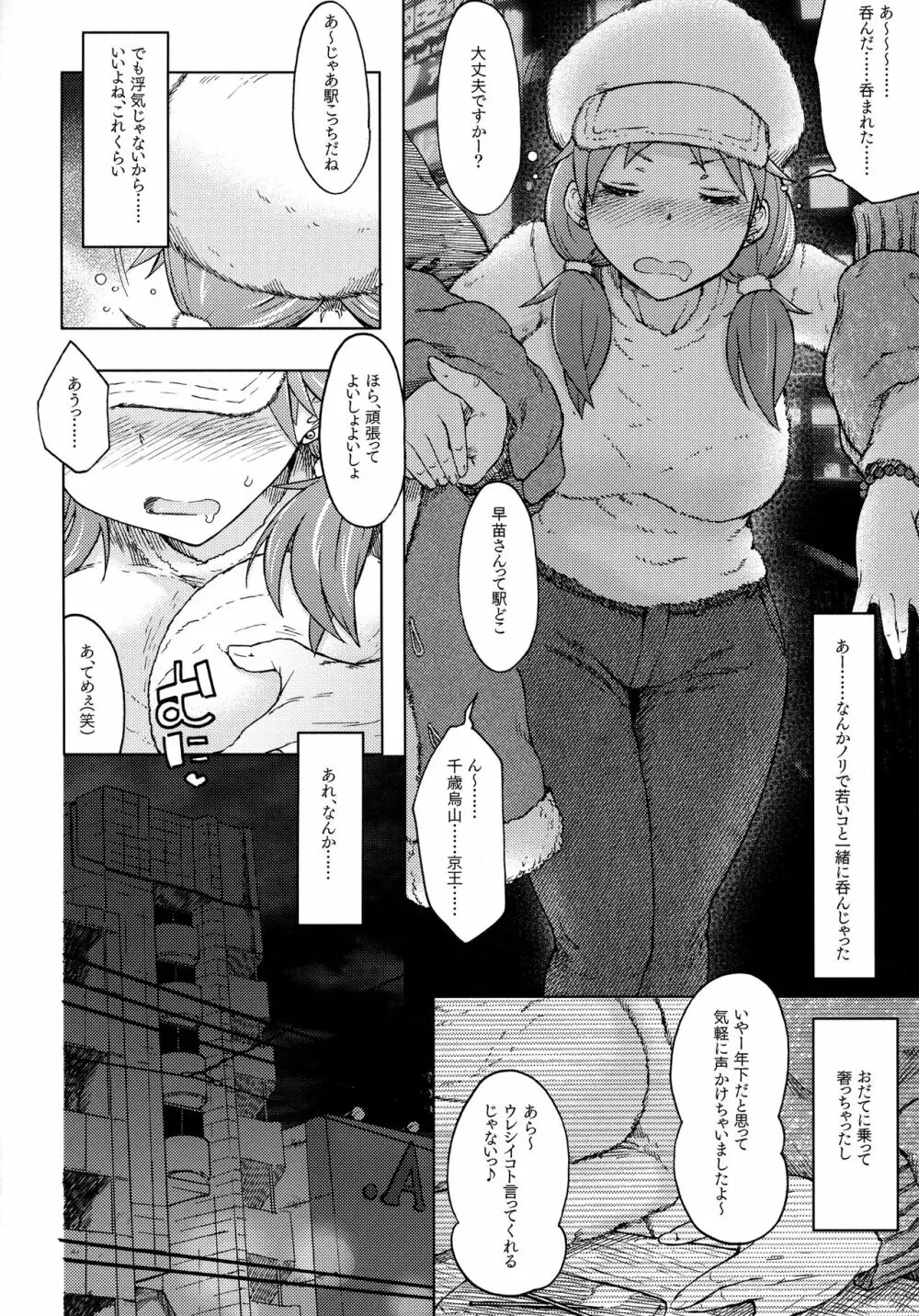 ギャングランド - page5