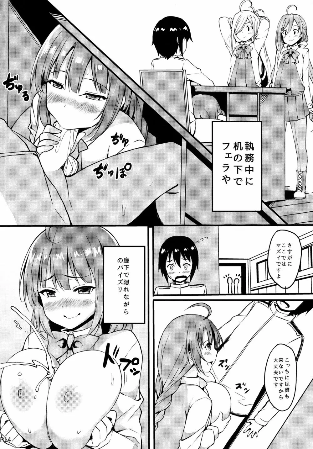 秘書艦の夕雲さん - page12