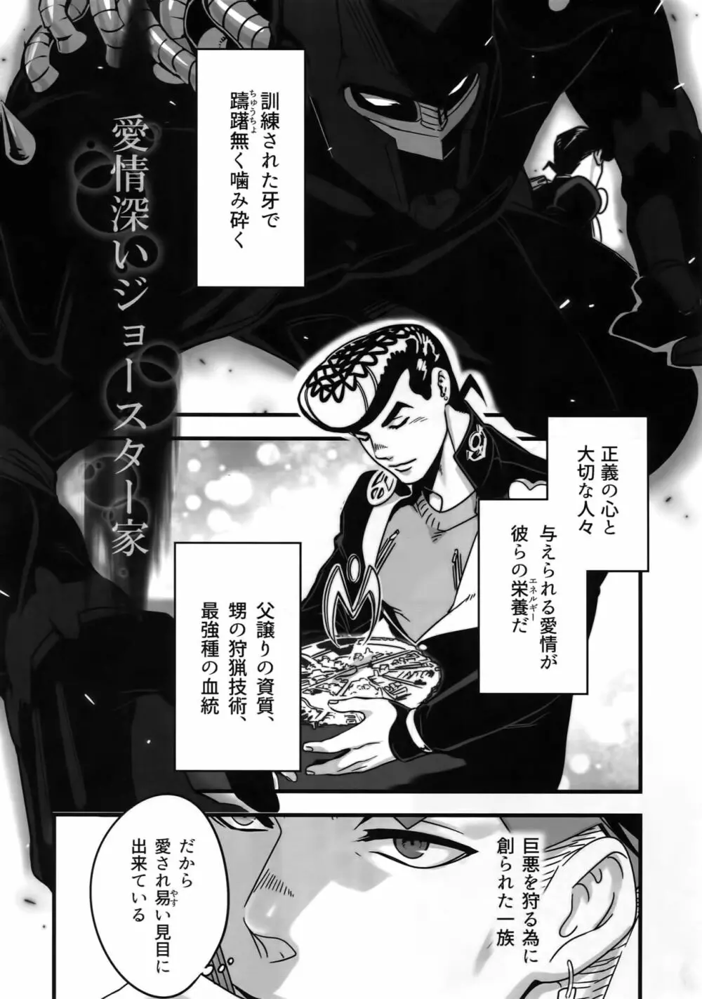 ぬるぬる仗露再録本 - page103