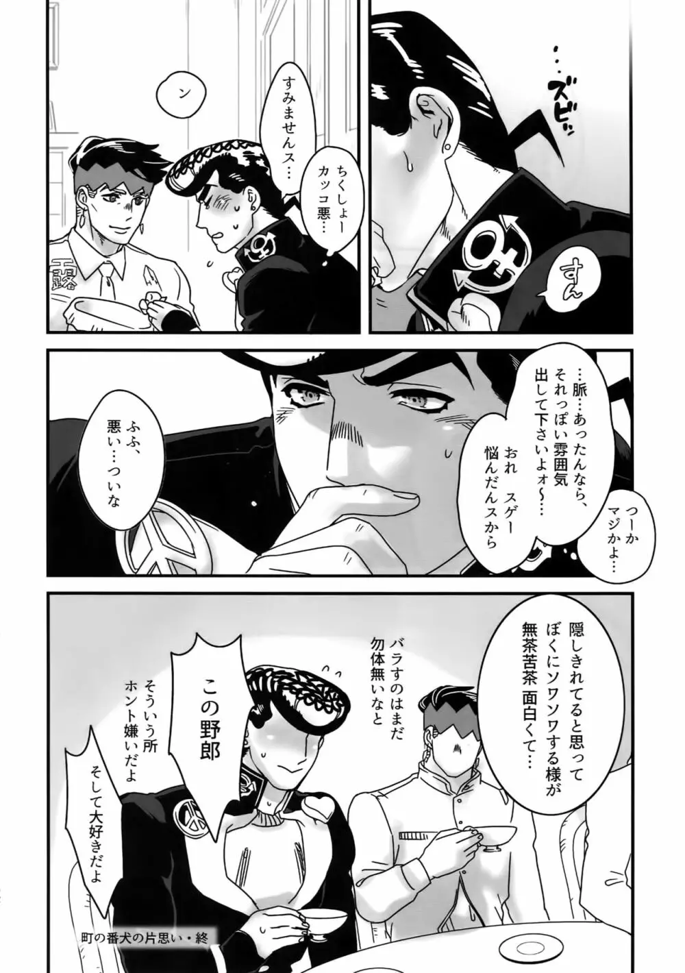 ぬるぬる仗露再録本 - page51