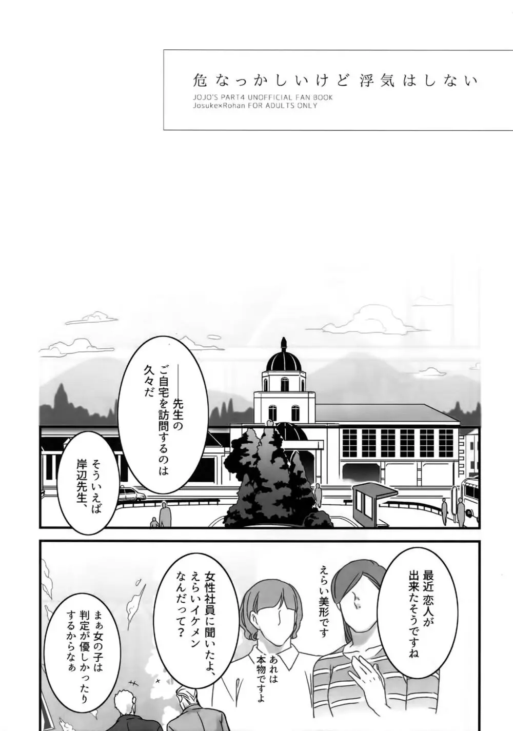 ぬるぬる仗露再録本 - page68