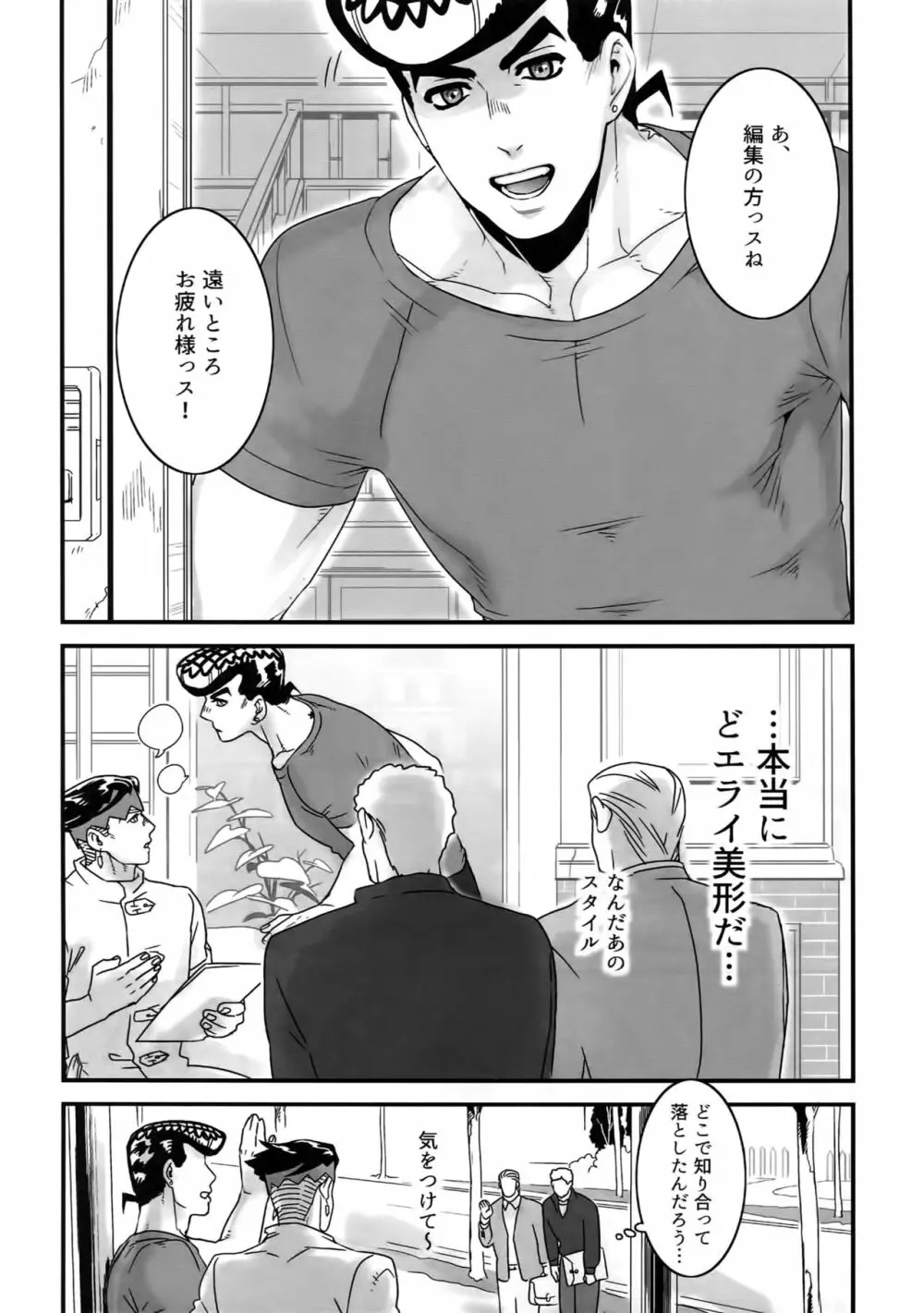 ぬるぬる仗露再録本 - page69