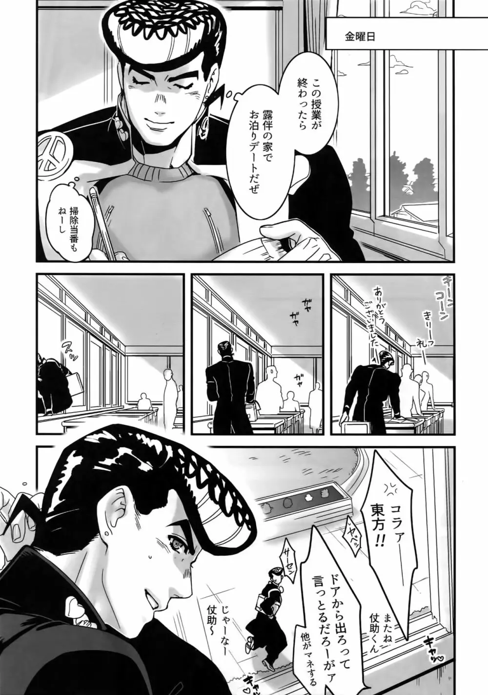 ぬるぬる仗露再録本 - page78