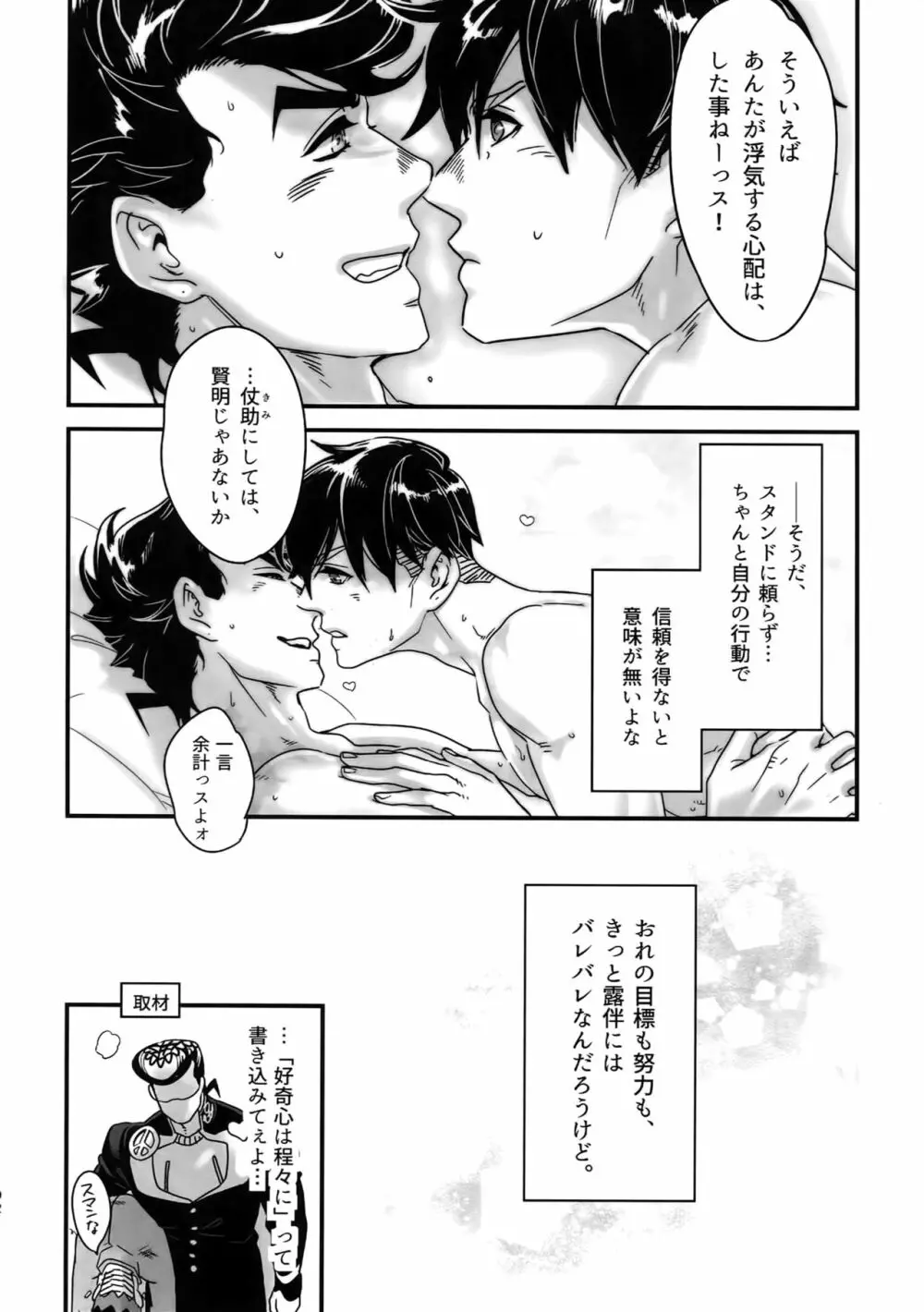 ぬるぬる仗露再録本 - page91