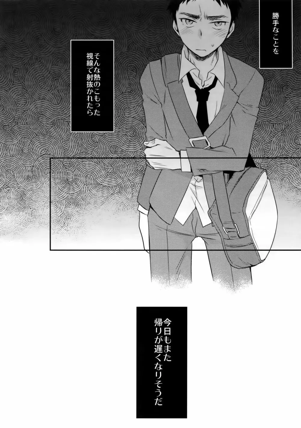 完璧彼氏と絶対領域王子様 -another- - page101