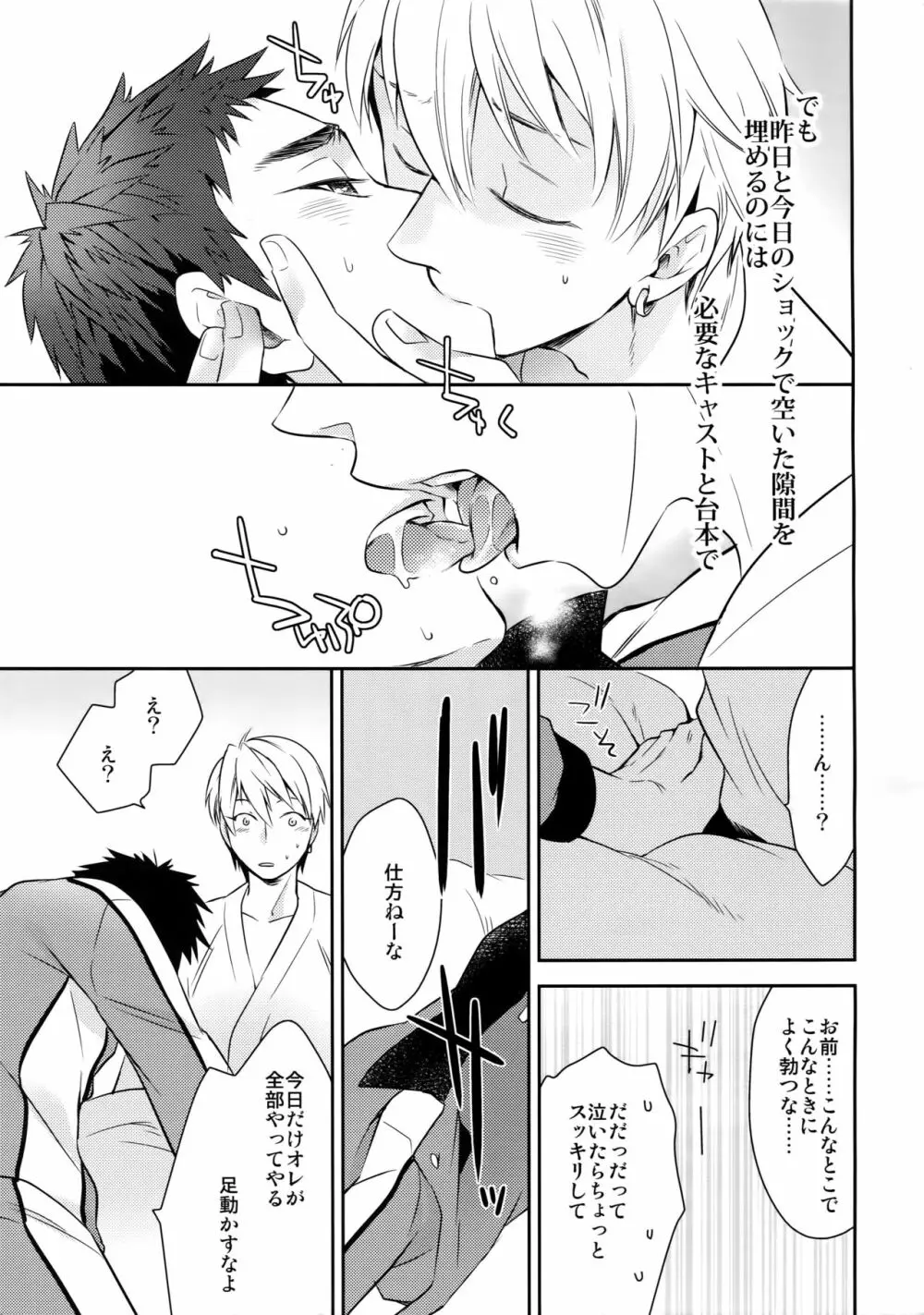 完璧彼氏と絶対領域王子様 -another- - page136