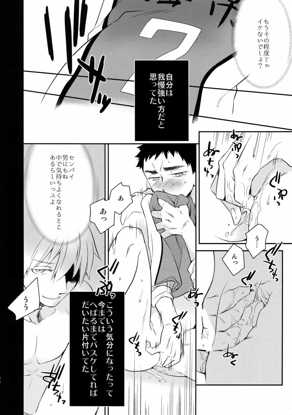 完璧彼氏と絶対領域王子様 -another- - page95