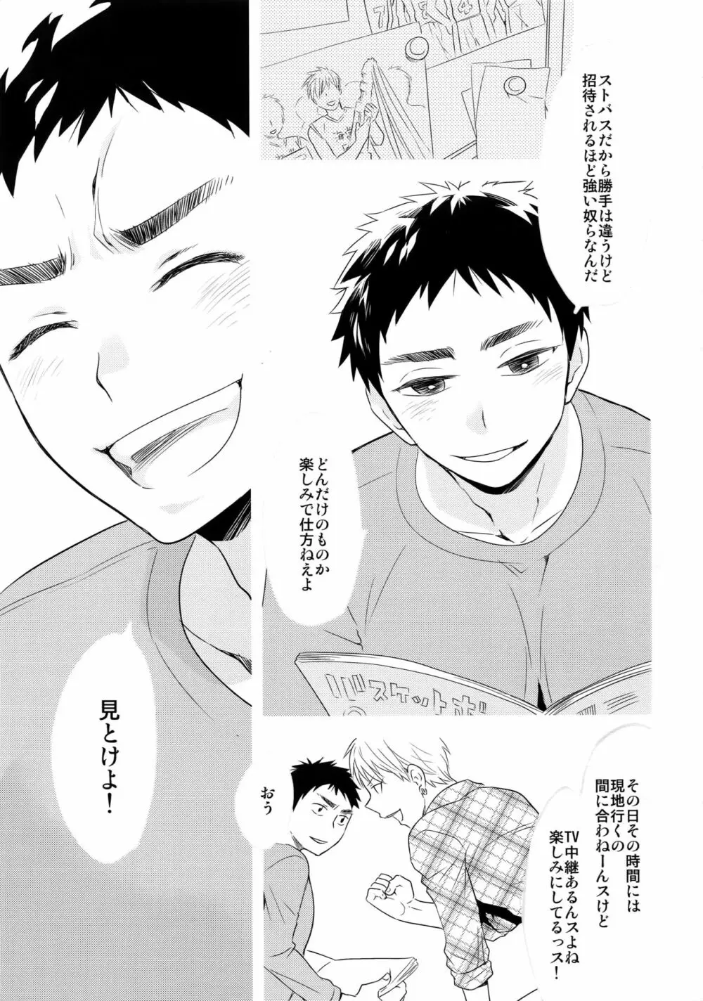 完璧彼氏と絶対領域王子様 -love the world- - page160