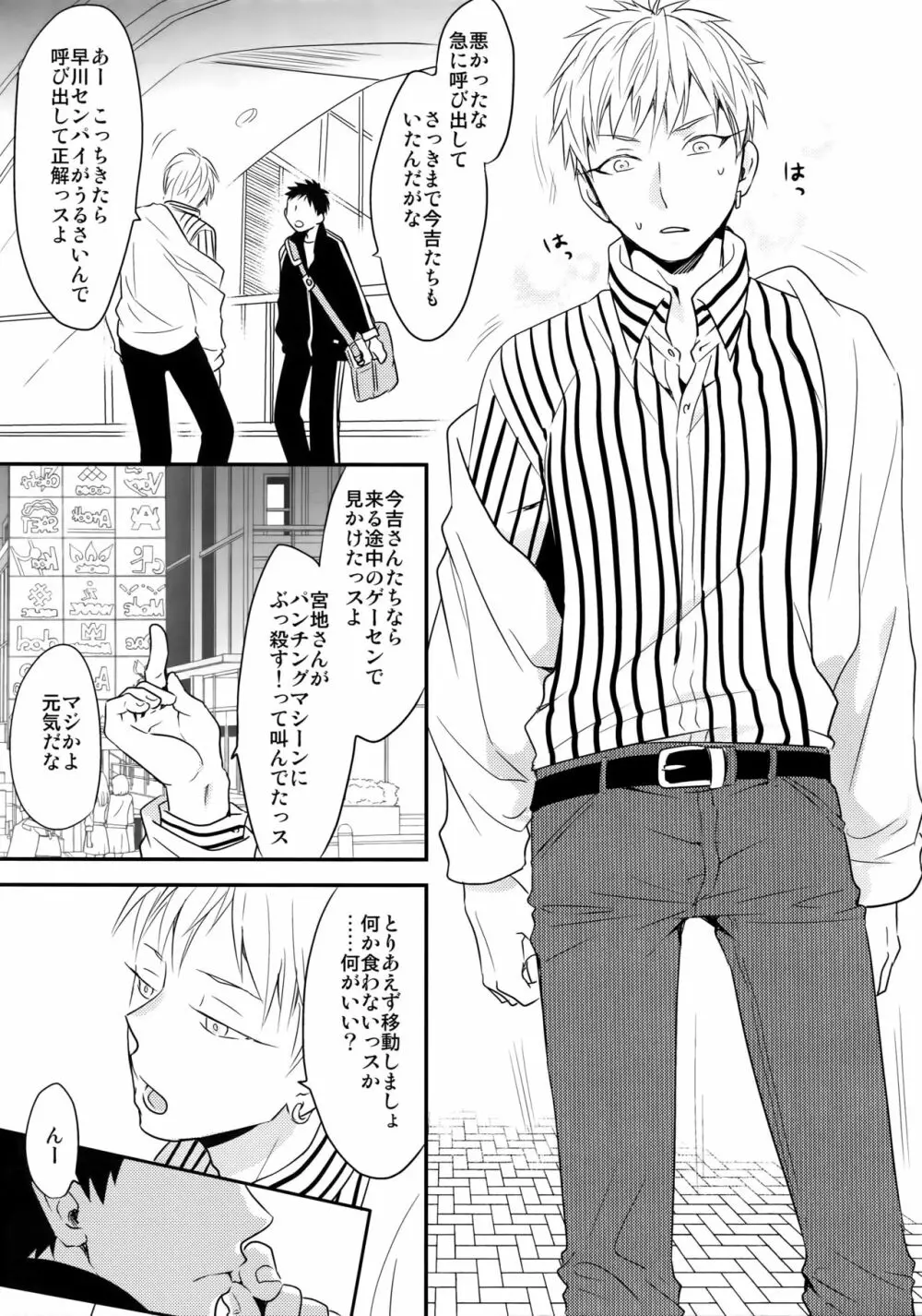 完璧彼氏と絶対領域王子様 -love the world- - page162