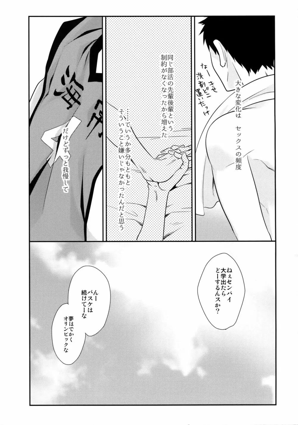 完璧彼氏と絶対領域王子様 -love the world- - page180