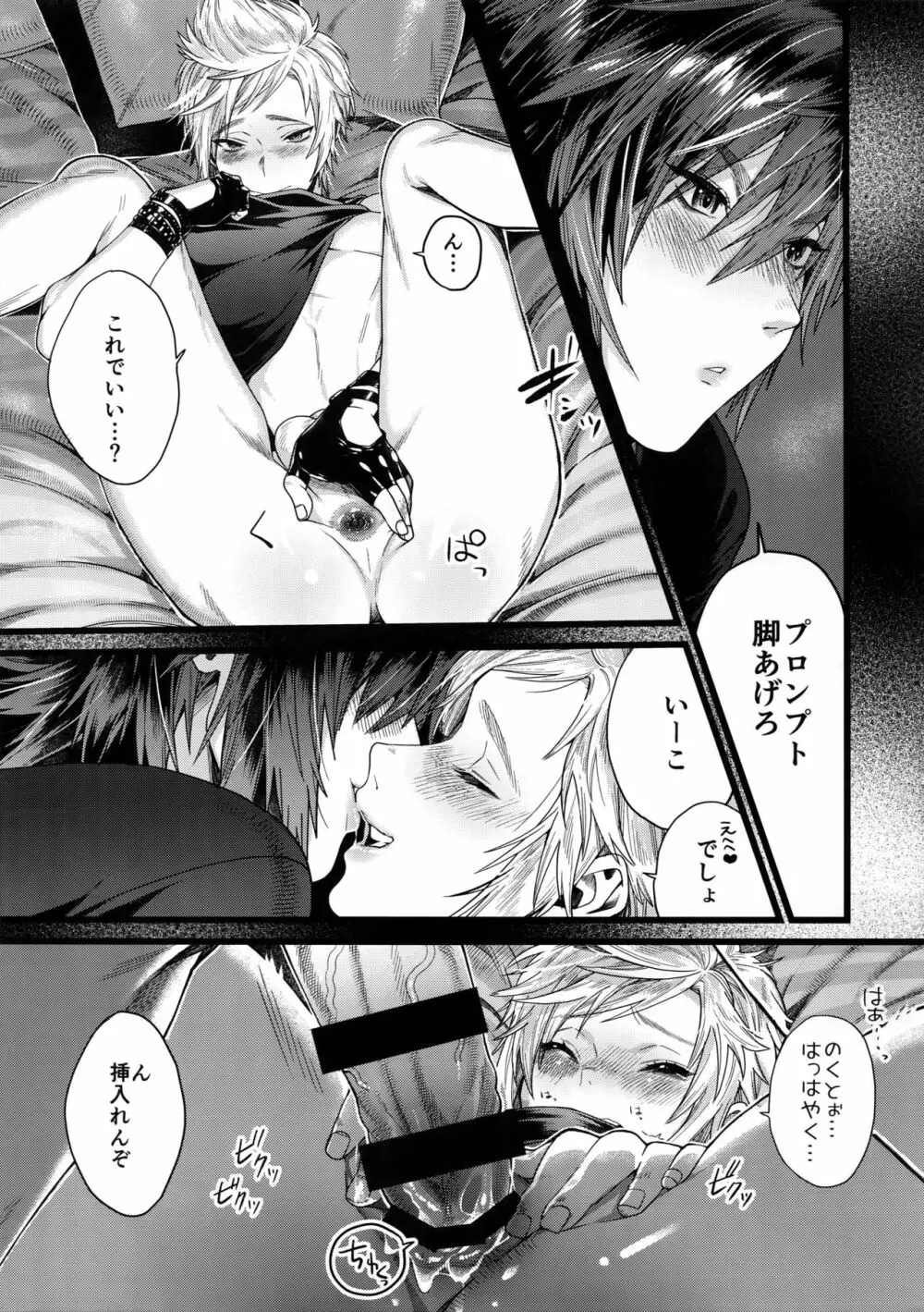 キミはドスケベイビー - page6