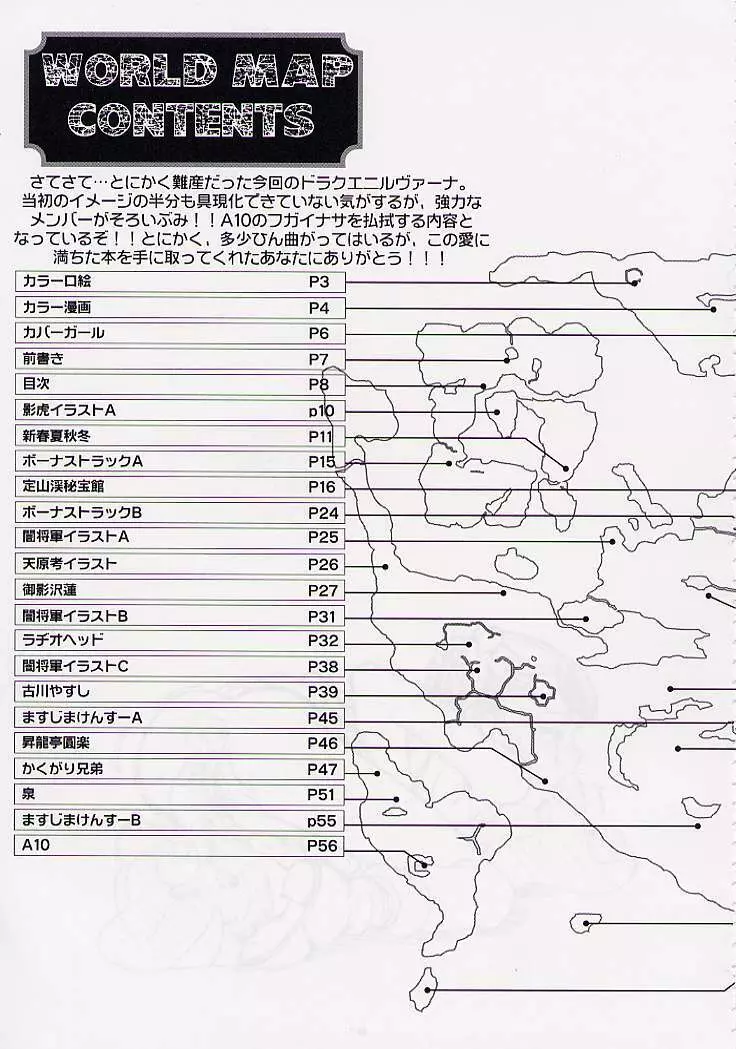 DRAGONQUEST nirvana - page8