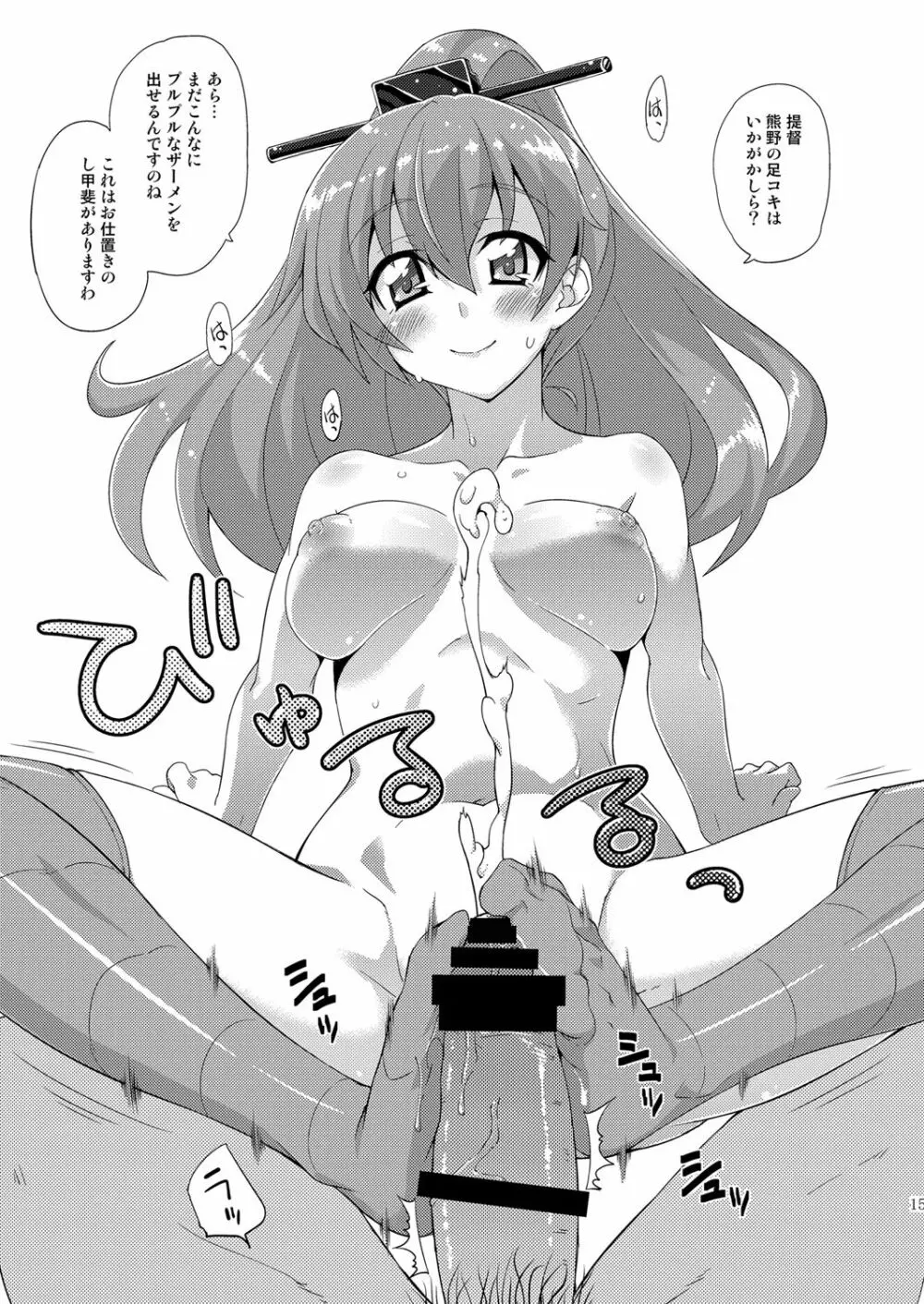 フルーツジャムの艦詰 おまけ本まとめ+ - page14