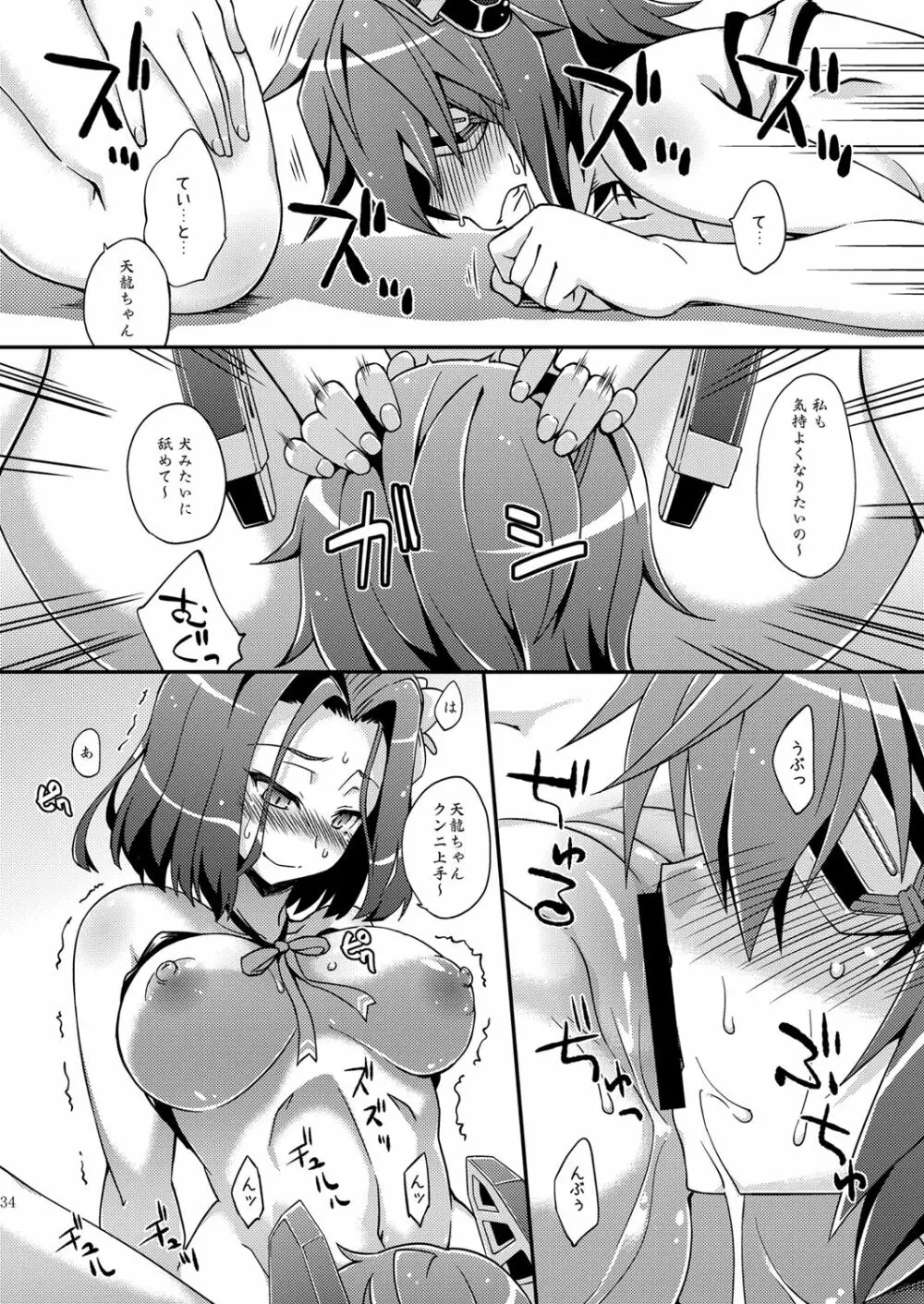 フルーツジャムの艦詰 おまけ本まとめ+ - page33