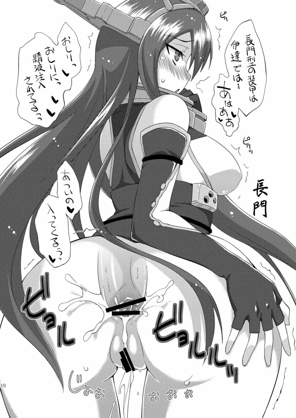 フルーツジャムの艦詰 おまけ本まとめ+ - page9