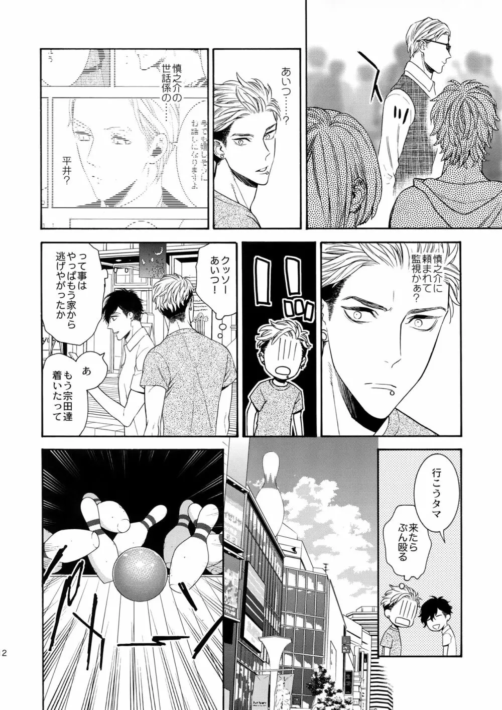 麗しのティンカーベル9 - page11