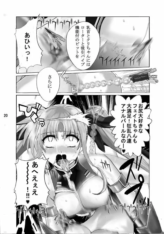 魔法執務官マゾレズフェイト催眠調教 VOL 2 - page19