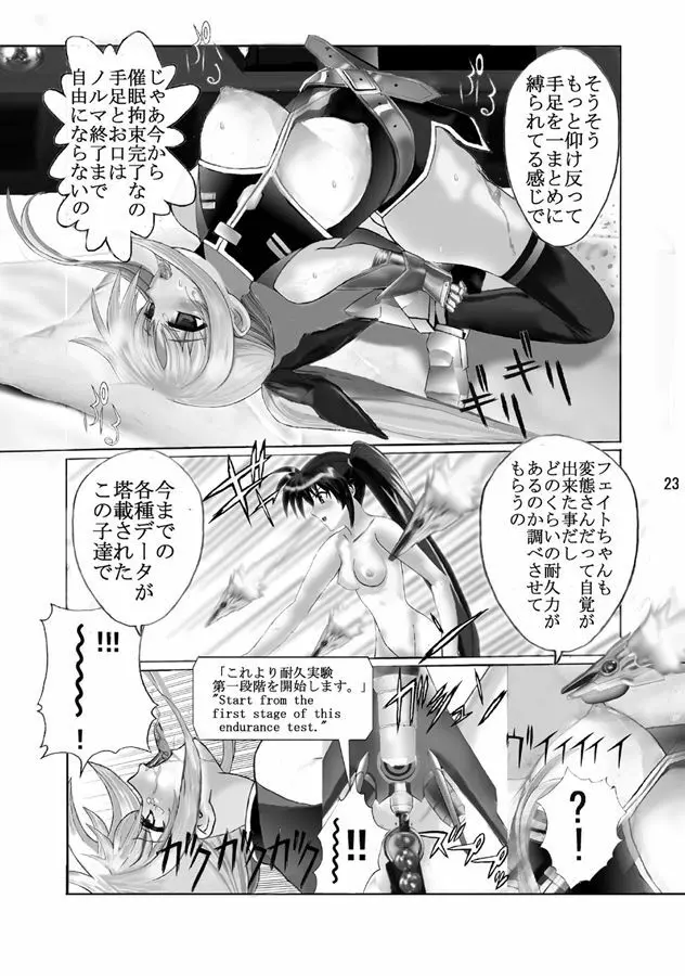 魔法執務官マゾレズフェイト催眠調教 VOL 2 - page22