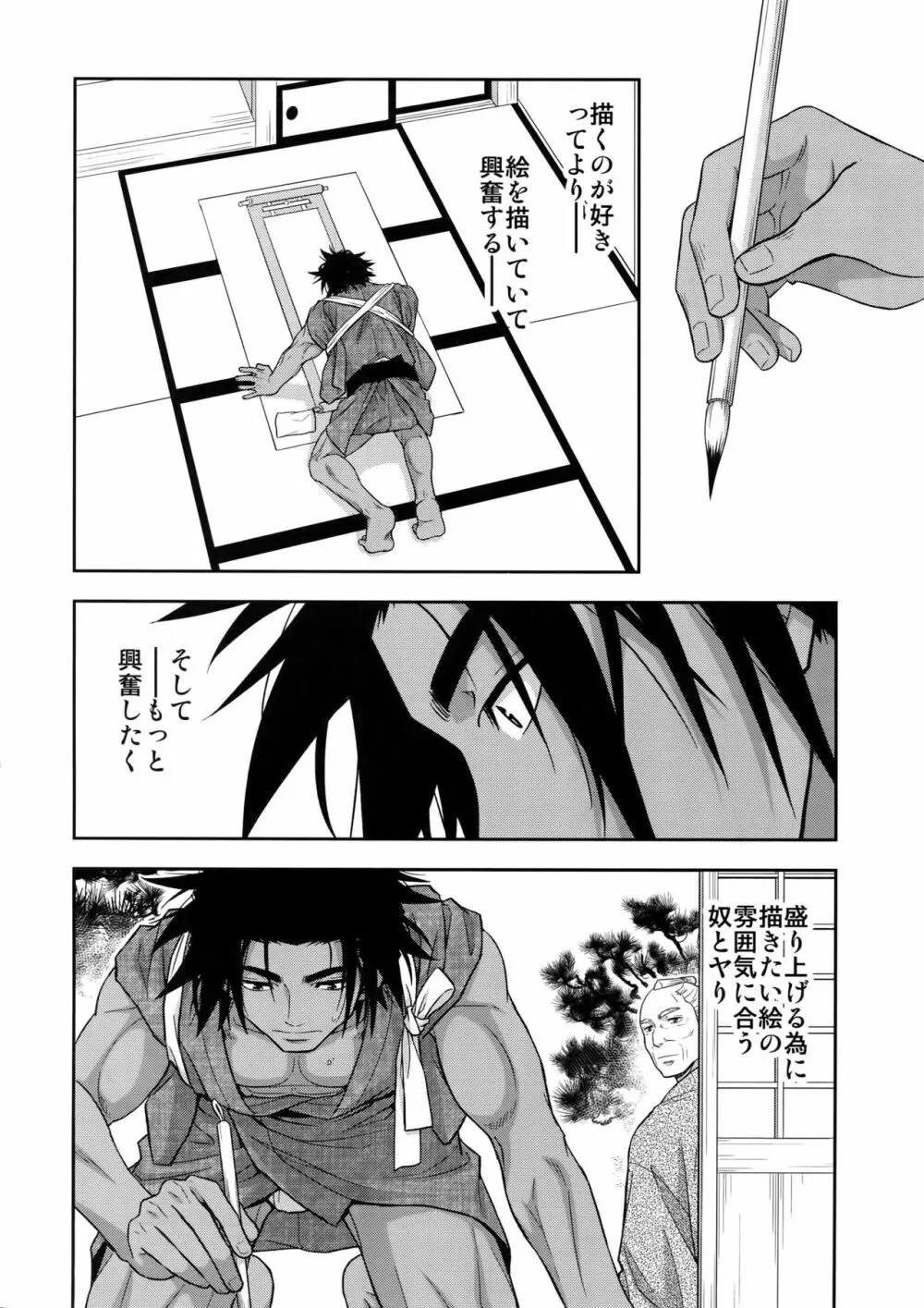 肉筆浮世絵もお受けいたします - page17