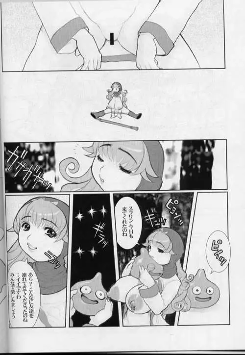 それが俺たちのやりかた！！そして伝説へ - page10