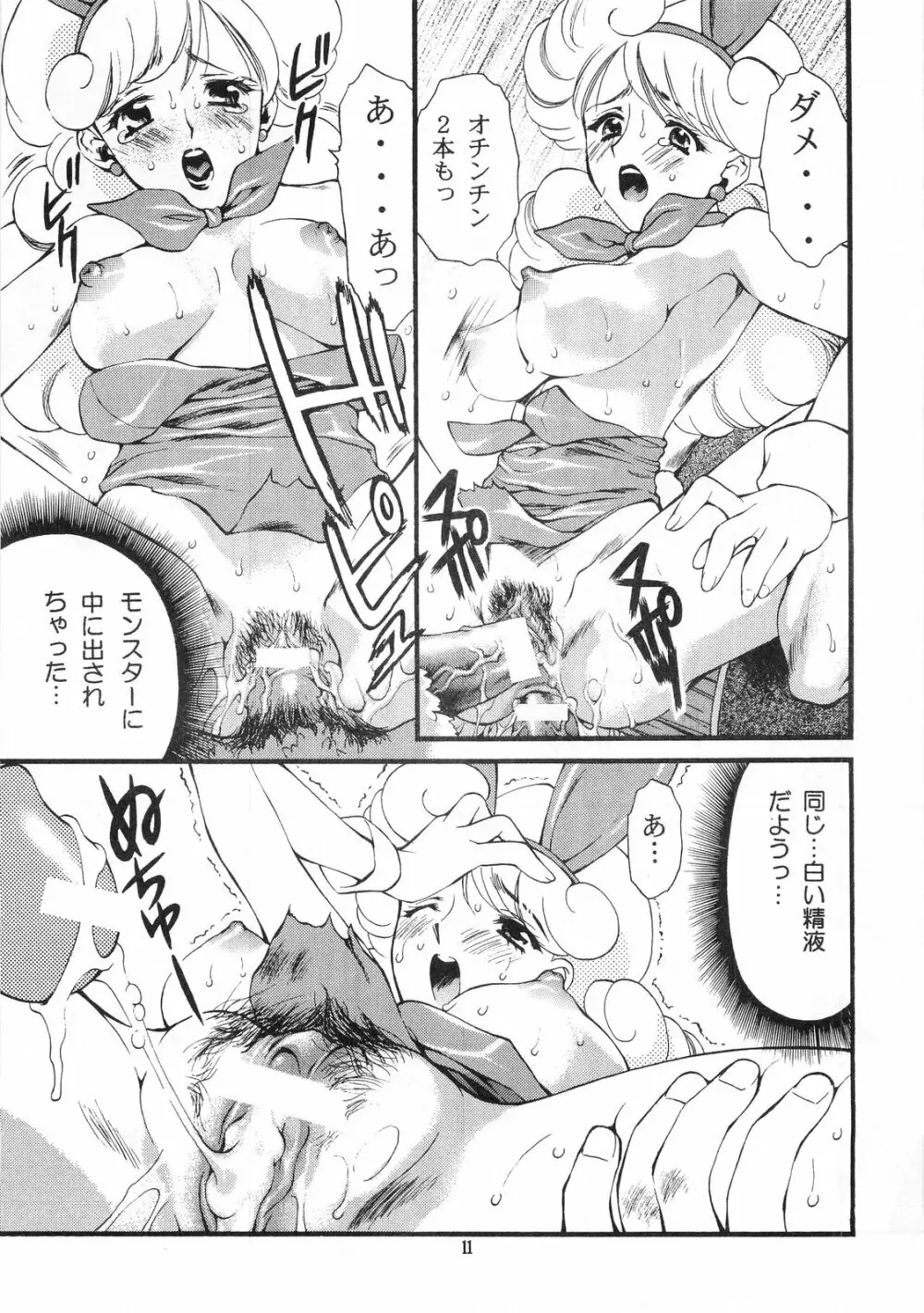 誘惑のXXX - page11