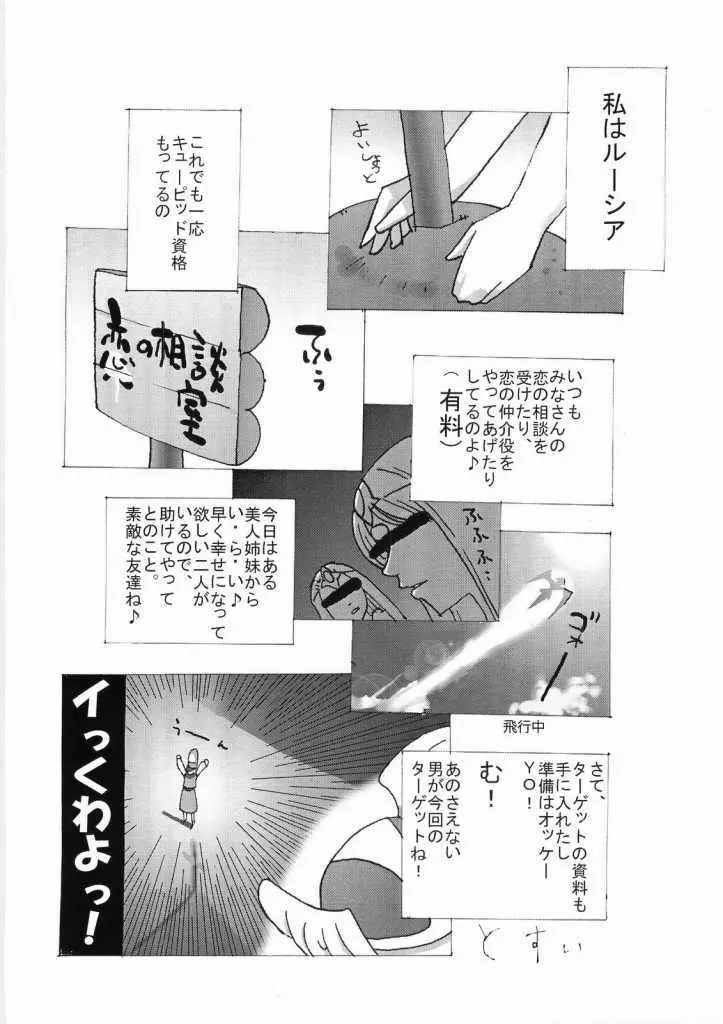 レイクナバ肉の行進 - page52