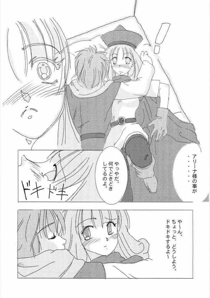 レイクナバ肉の行進 - page69