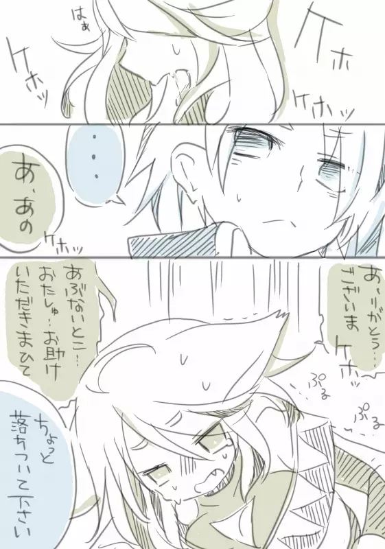 お仕事任せてください! - page11