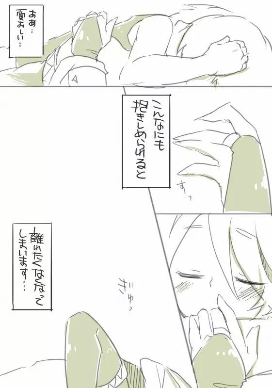 お仕事任せてください! - page46