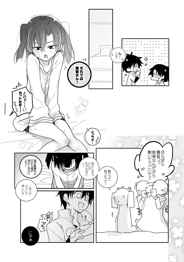 まだ観てないよｲﾝｱﾃﾞｰ!!!!! - page2