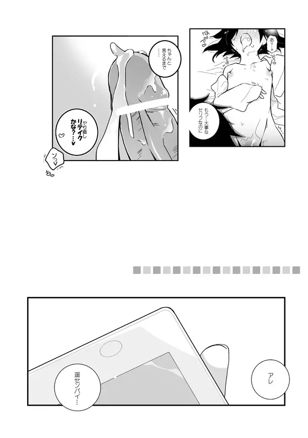 まだ観てないよｲﾝｱﾃﾞｰ!!!!! - page8