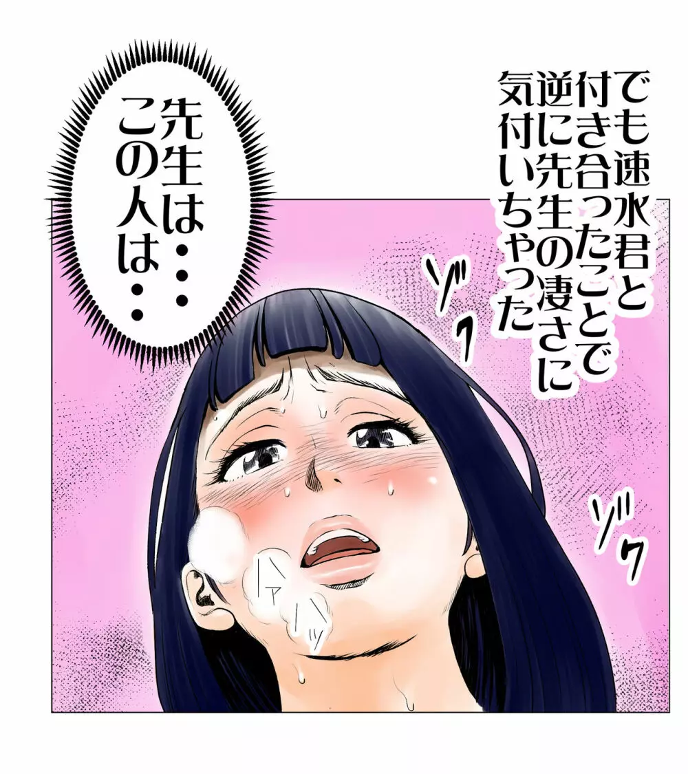 ごめんね、今日のデート行けなくなっちゃった。 - page140