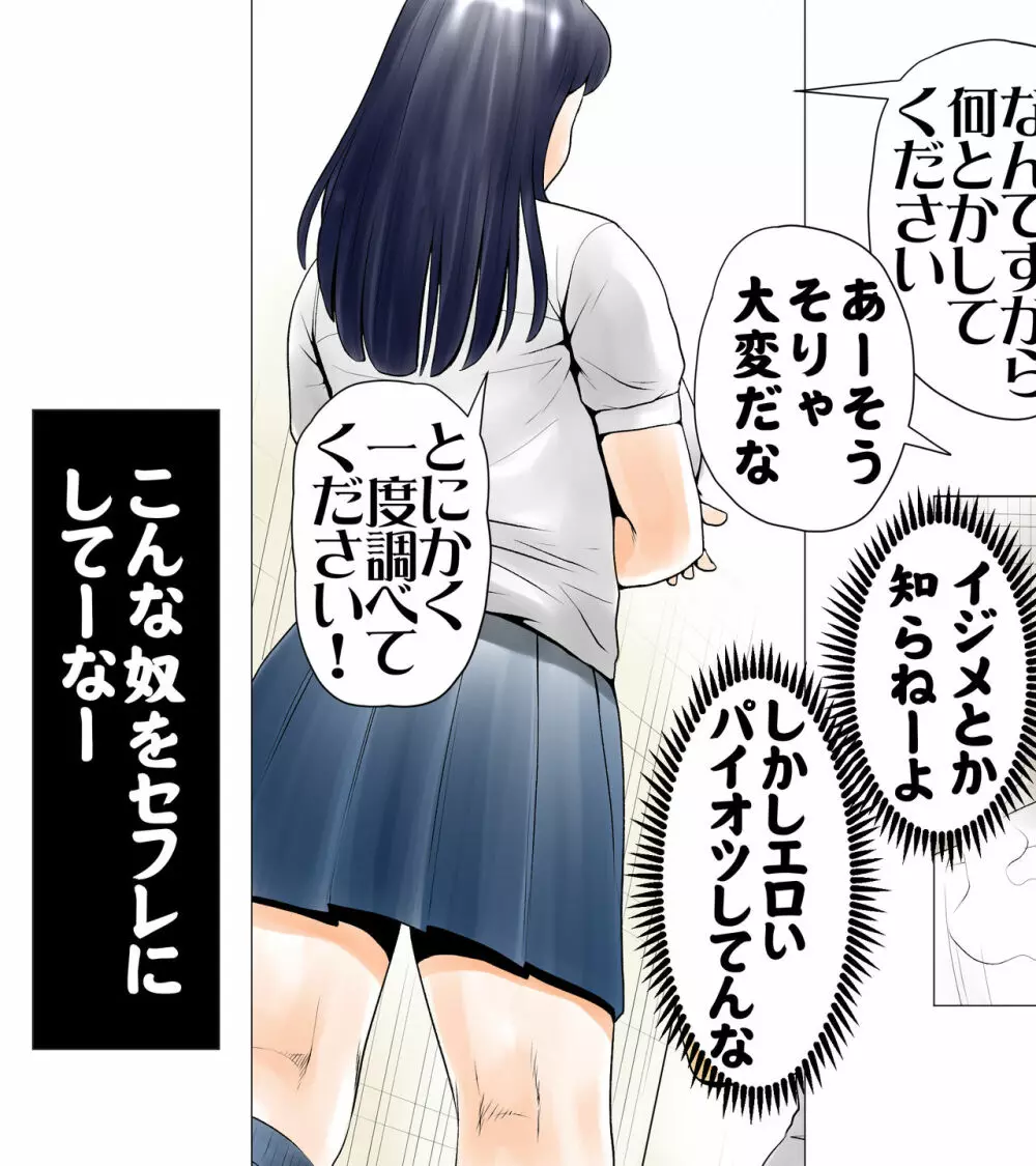 ごめんね、今日のデート行けなくなっちゃった。 - page8