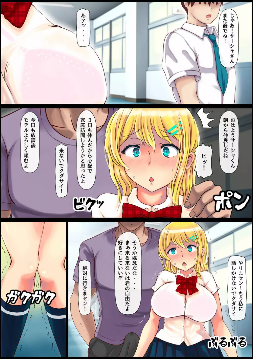 ブロンド女子留学生種付けプレス生ハメ体験 - page16