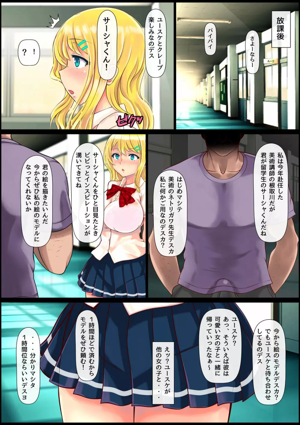 ブロンド女子留学生種付けプレス生ハメ体験 - page6