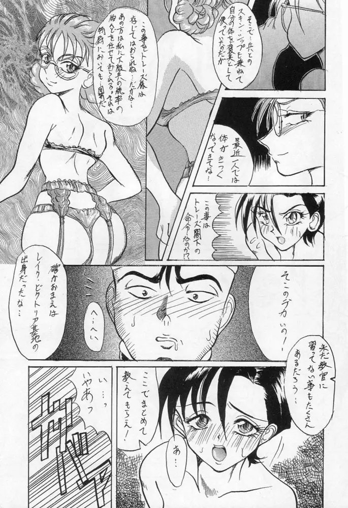 雁来月の間 - page120